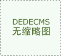 当即遏制供给收集买卖平台办事