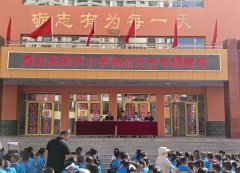 营制健康平安的校